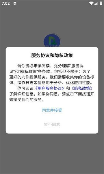 短工直招(3)