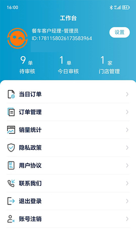 阳光副理助手(1)