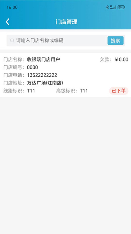 阳光副理助手(3)