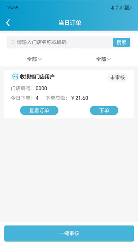 阳光副理助手(4)