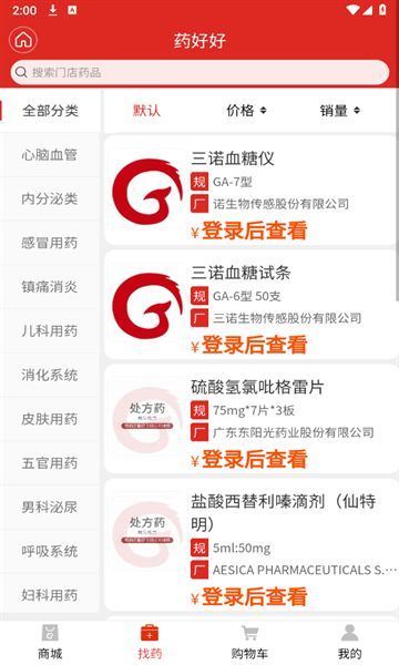 药好好(1)