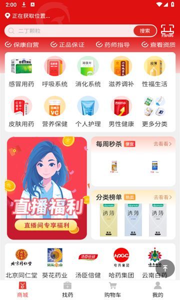 药好好(3)