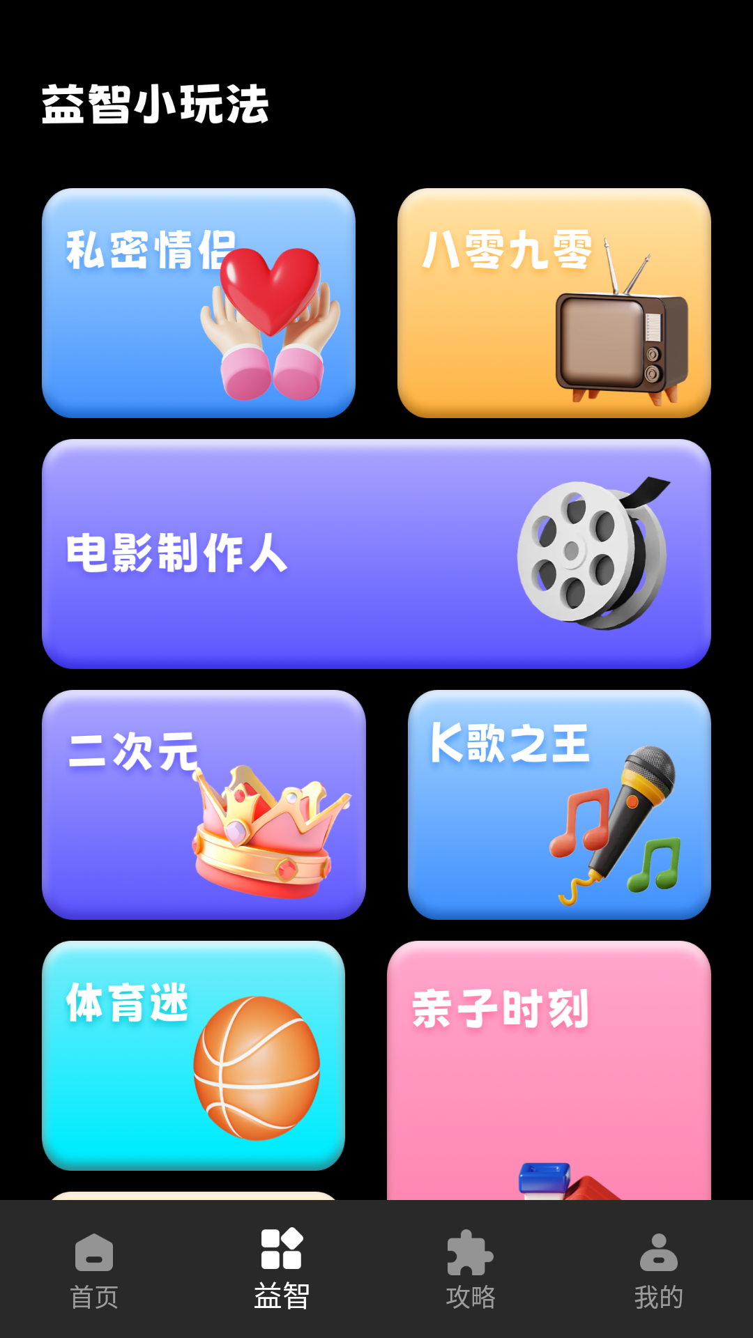 222游乐园(1)