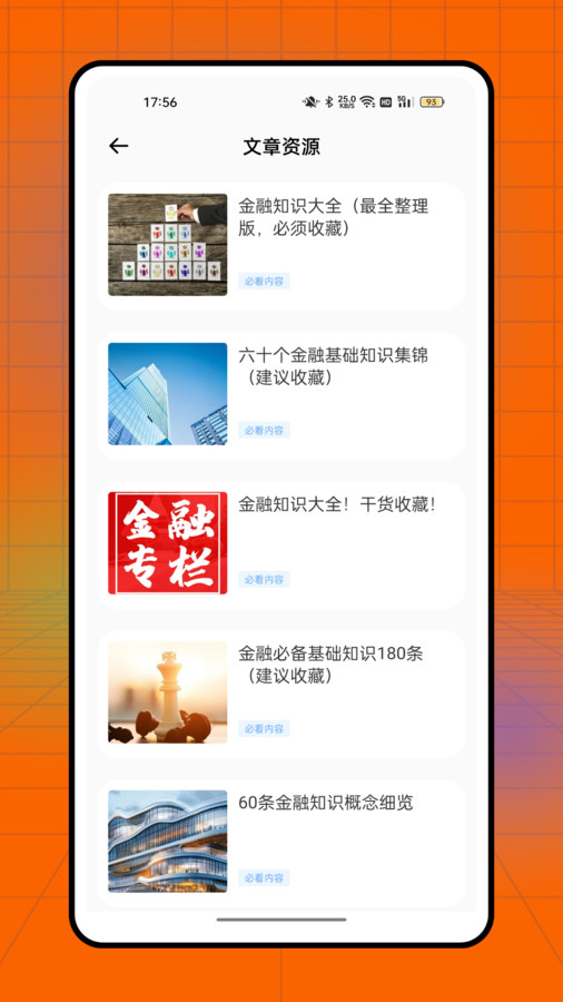 通融金(2)