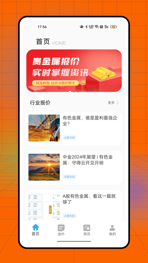 通融金(4)