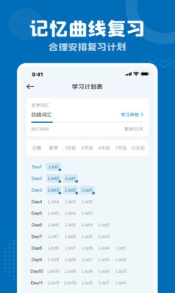 雪梨背单词(2)