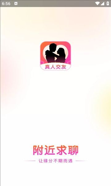 附近求聊(2)