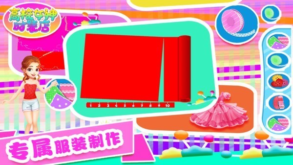 高校女神时装店(2)