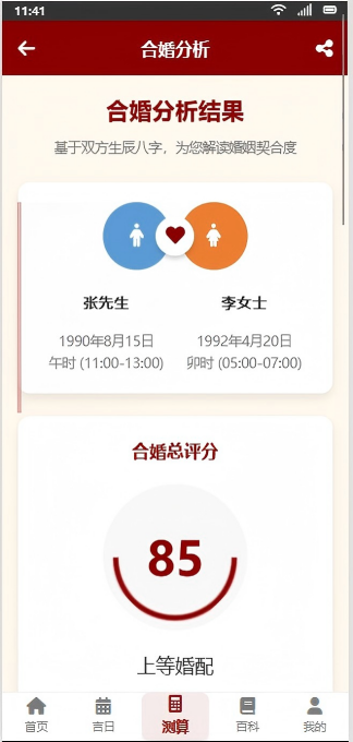 红绳解密(2)