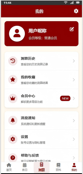 红绳解密(3)