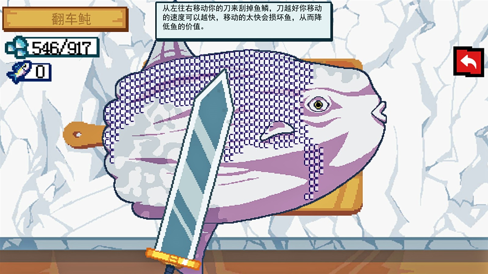 沉浸式刮鱼鳞(2)