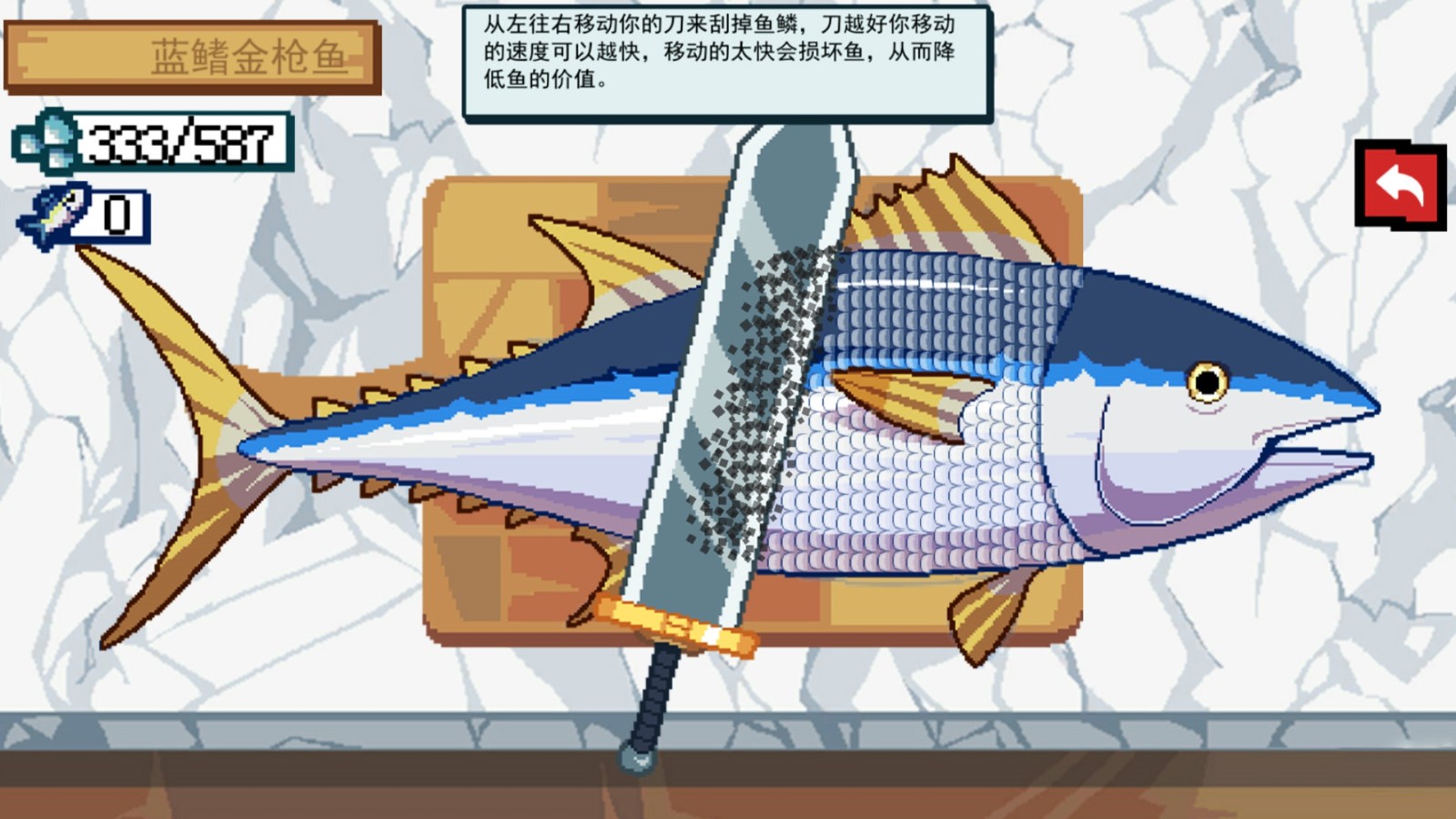 沉浸式刮鱼鳞(4)