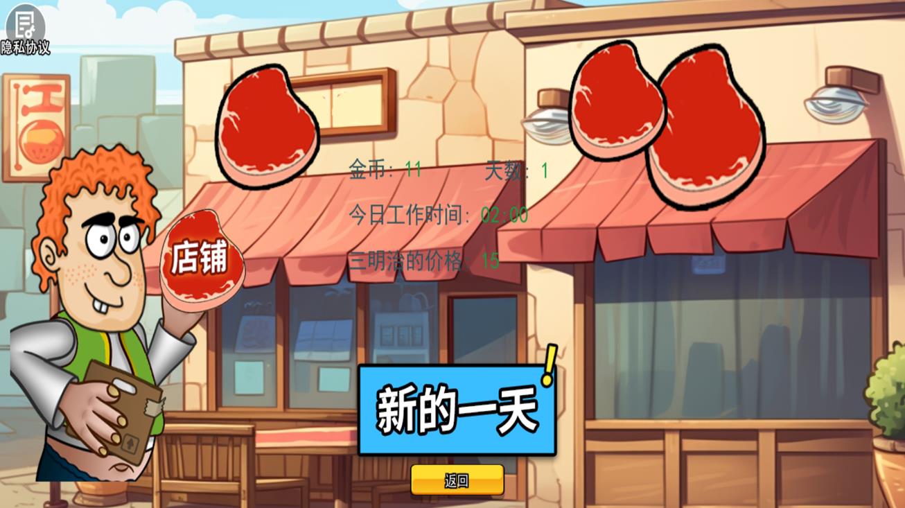 料理美食大师(2)