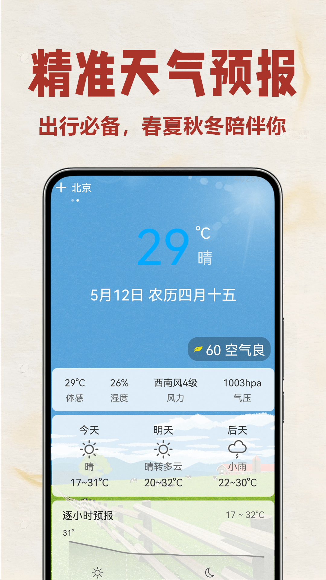 老黄历当地(4)