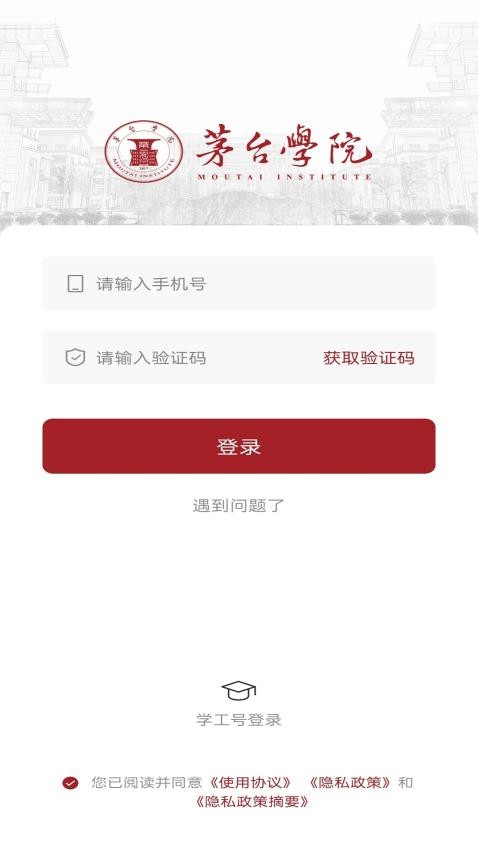 愛茅院(4)