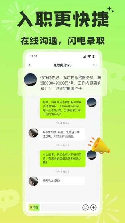小时赚兼职(3)