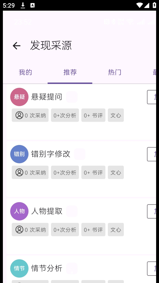 采书(2)