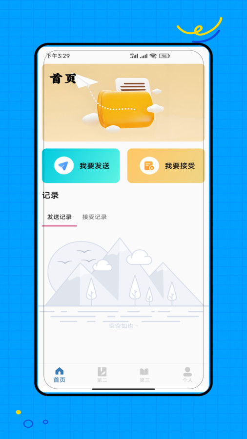 手机备份恢复管家(3)
