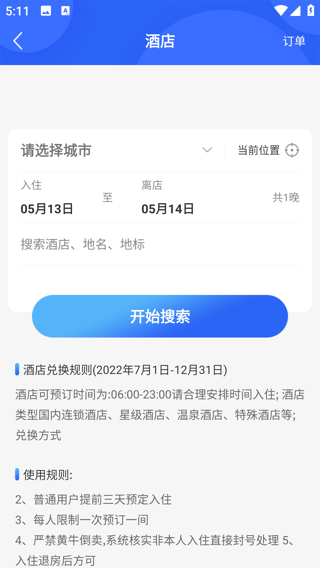 中宇飞猫(3)
