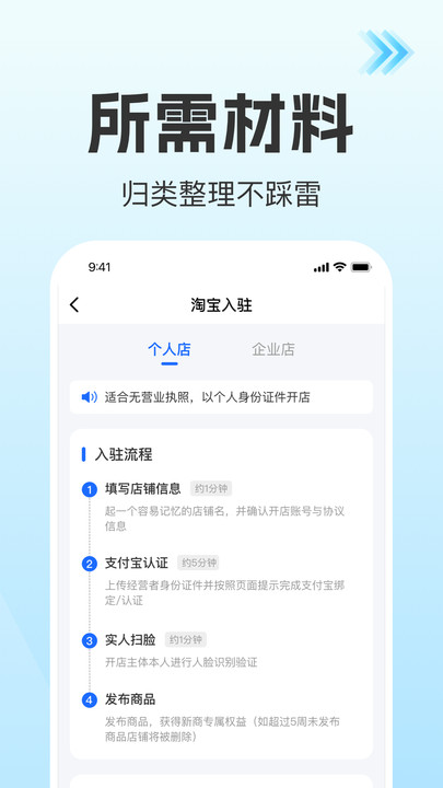 抖电商城开店助手(3)