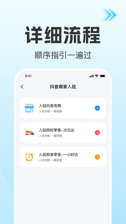 抖电商城开店助手(4)