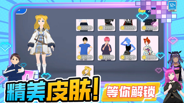奔跑吧少女(3)