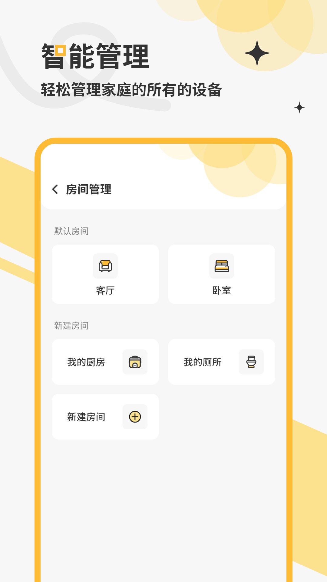 电视空调万能遥控(2)