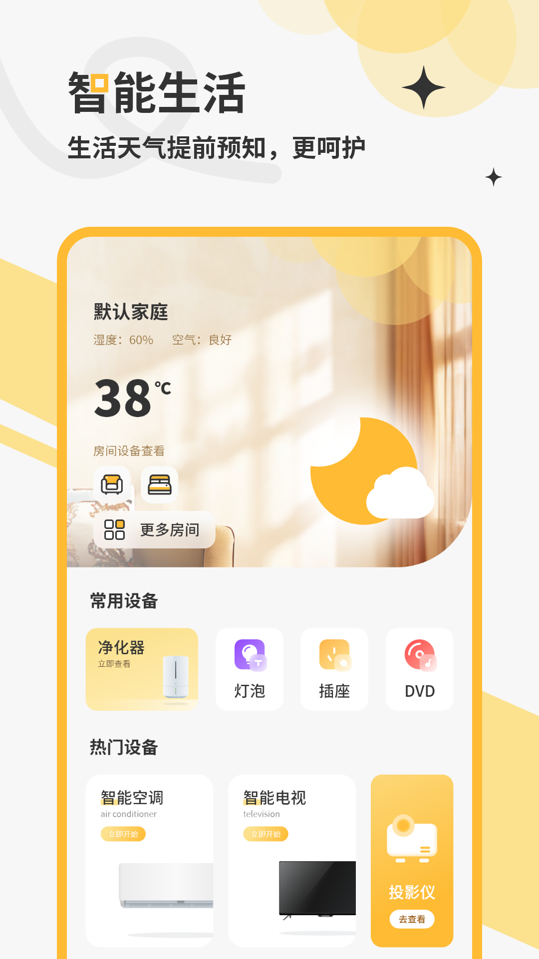 电视空调万能遥控(4)