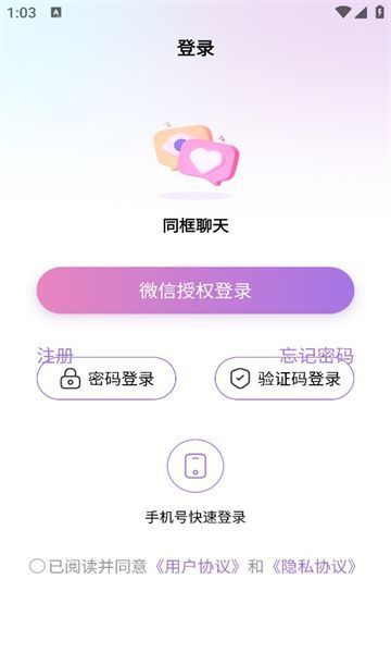 同框聊天(3)