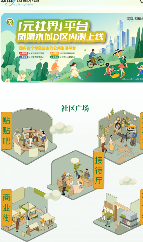 元社界(2)