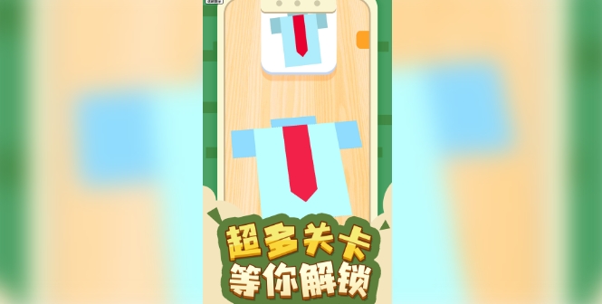 我解迷贼溜(2)
