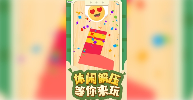 我解迷贼溜(3)