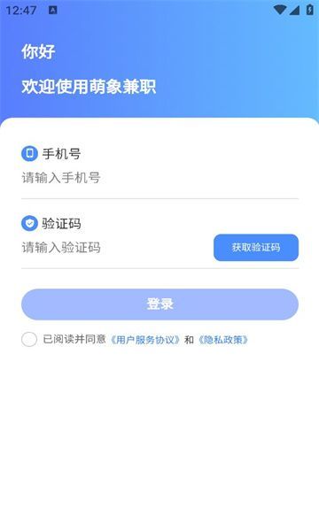 萌象兼职(2)