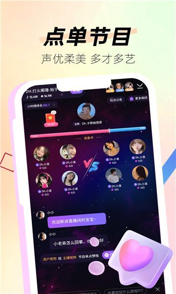 果奶语音(1)