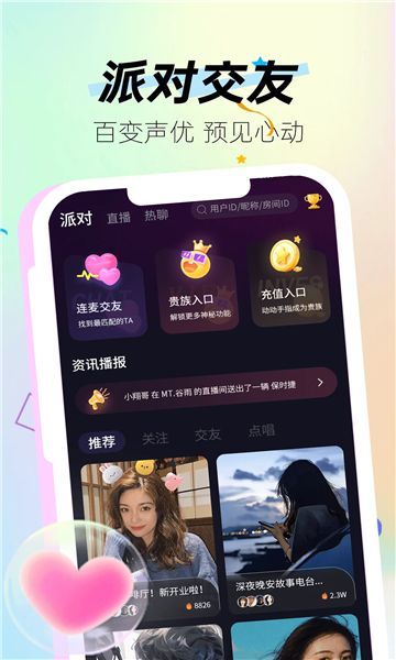 果奶语音(4)