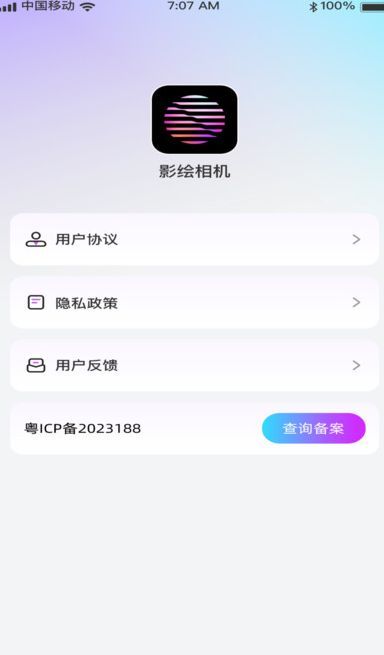 影绘相机(4)