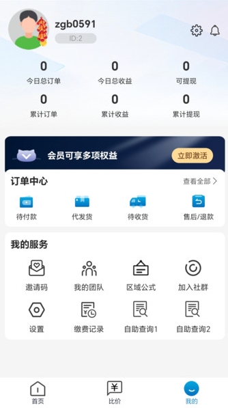 比价猫(3)