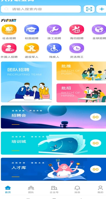 人才职业网(4)