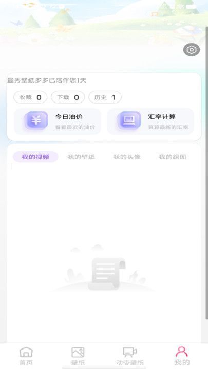 最秀壁纸多多(1)