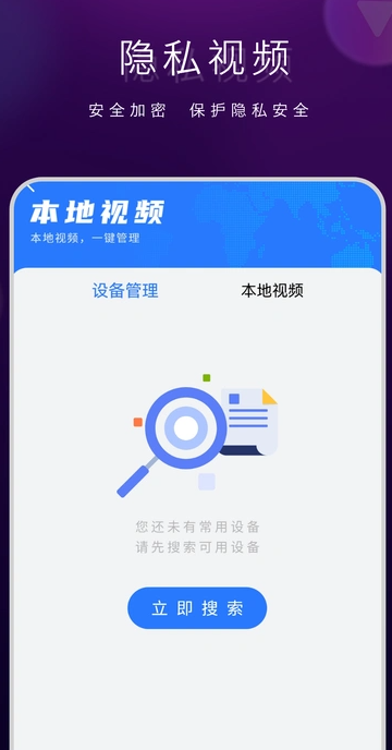 手机电视投屏助手(3)