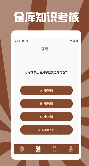 砖块仓库HD(2)