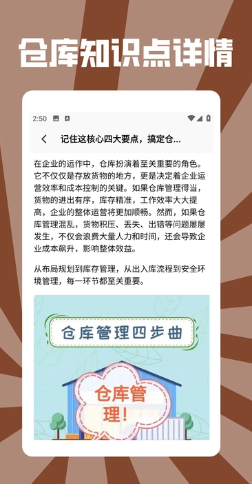 砖块仓库HD(3)