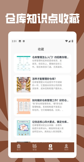 砖块仓库HD(4)