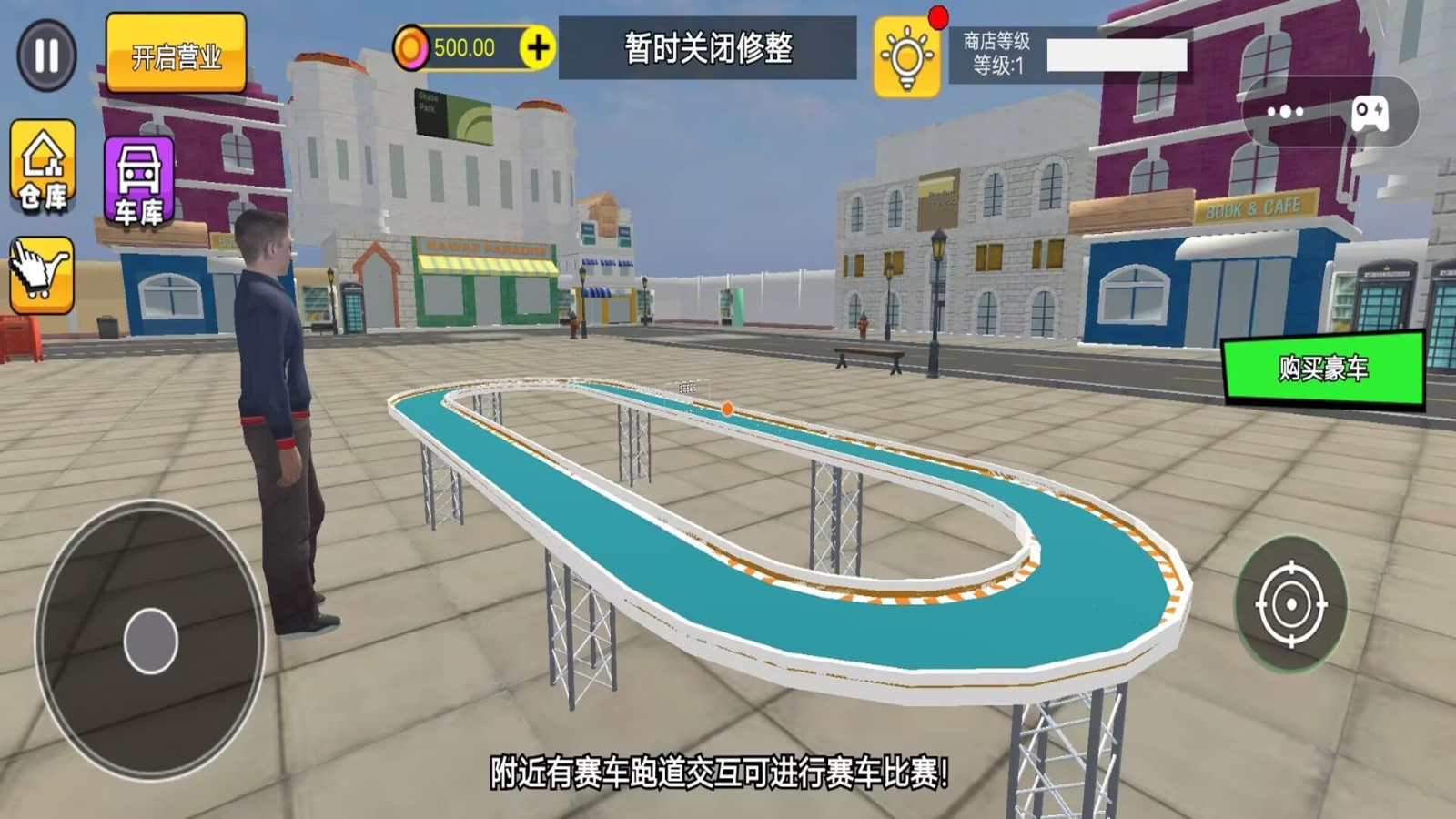 经营大亨2(4)