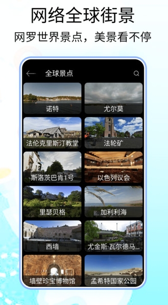 3D卫星全球高清地图(1)