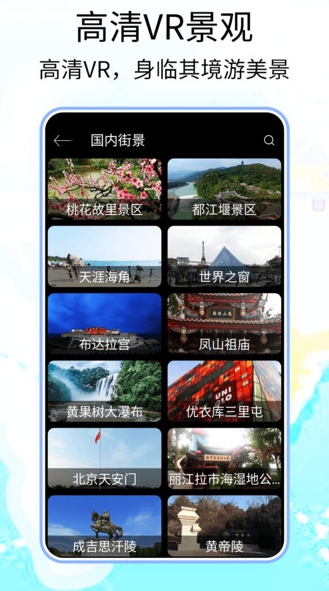 3D卫星全球高清地图(2)