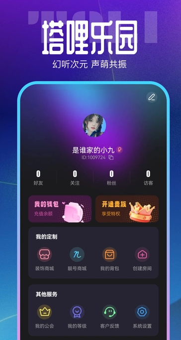塔哩语音(2)