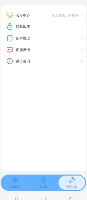 称萌截图(3)