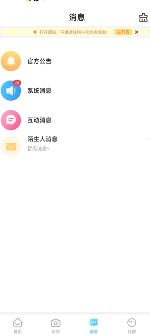 OLA星球(3)