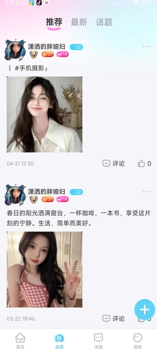 OLA星球(4)